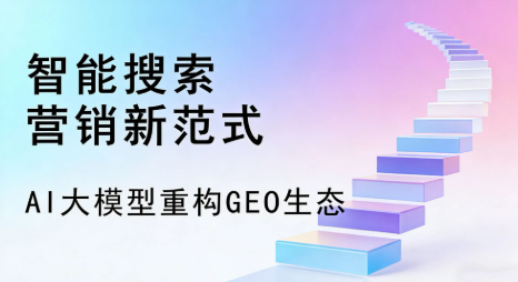 都昌县全域优化生态，构建品牌全网协同、区域深耕的流量增长体系