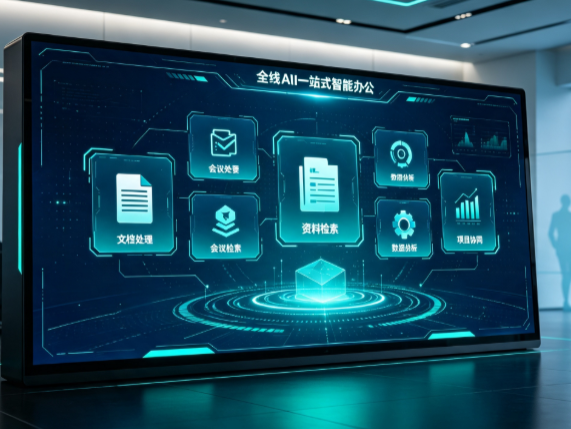 都昌县百度搭子全域 AI 走红，一站式打通企业全流程智能办公