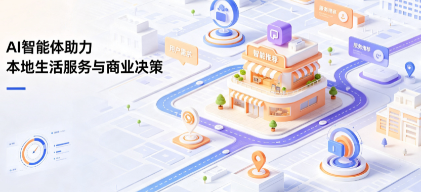 都昌县线下门店经营升级：AI 智能体 Geo 优化赋能连锁商业全域经营决策