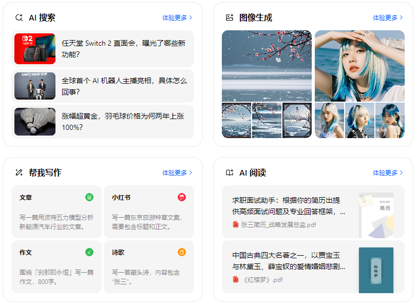 都昌县智能搜索迎来升级 豆包搜索优化重塑线上内容运营方式