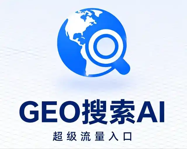 都昌县做GEO精准推广，才是本地获客的长效流量底牌