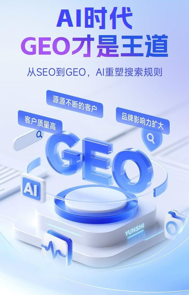 标准化赋能都昌县本地数字营销 国硕AI重构国内GEO优化服务新生态